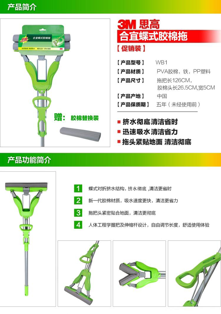 思高拖把价格图片