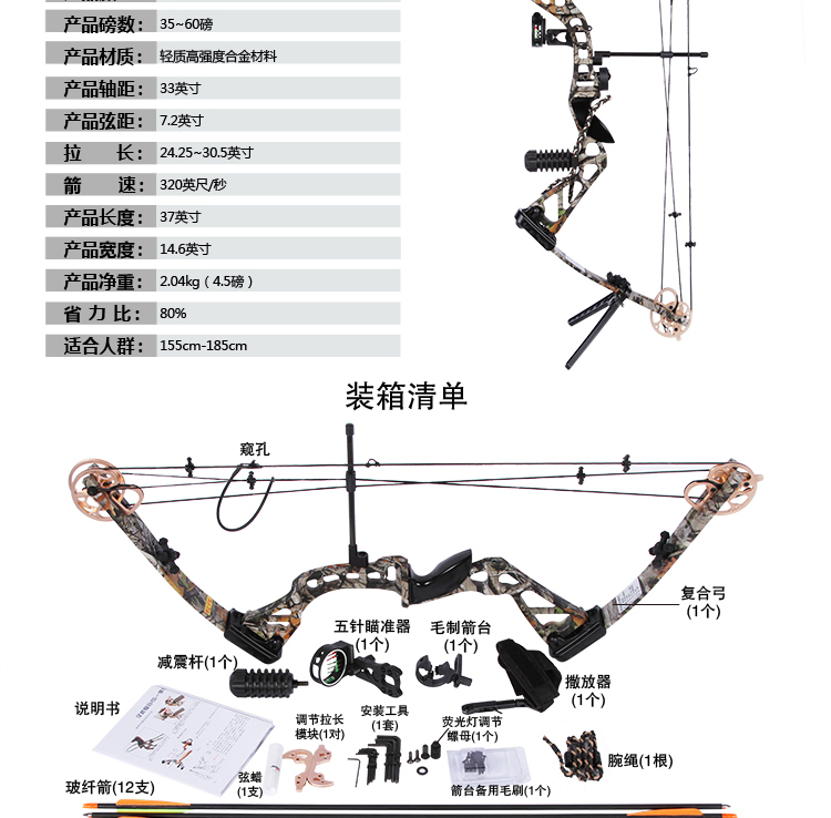 三利达 jandao箭道 汉武 狩猎复合弓 反曲弓升级 射箭比赛弓 竞技弓