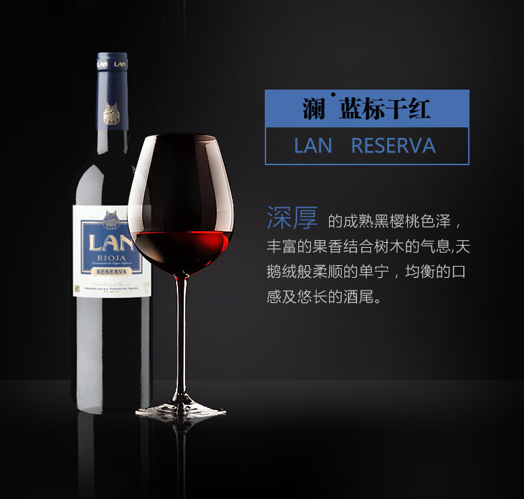 黄晓明angelababy婚礼用酒澜红标干红葡萄酒