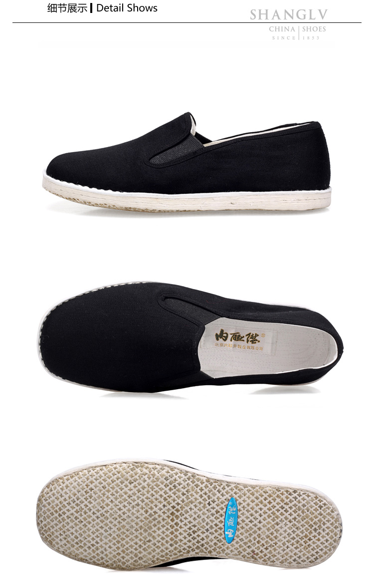 neiliansheng/内联升男鞋【传承人制作】手工千层底透气舒适松紧口