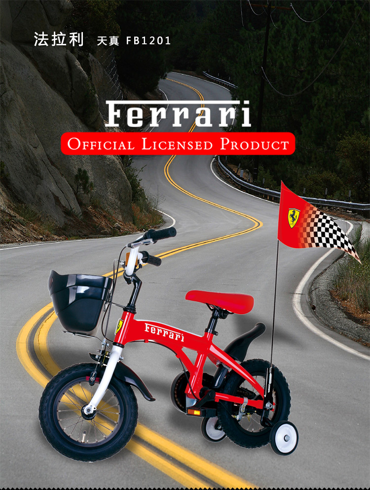 【ferrari法拉利 休闲自行车】法拉利 12寸儿童自行车红色 fb1201