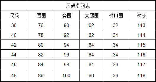 迪奥男装尺码表图片