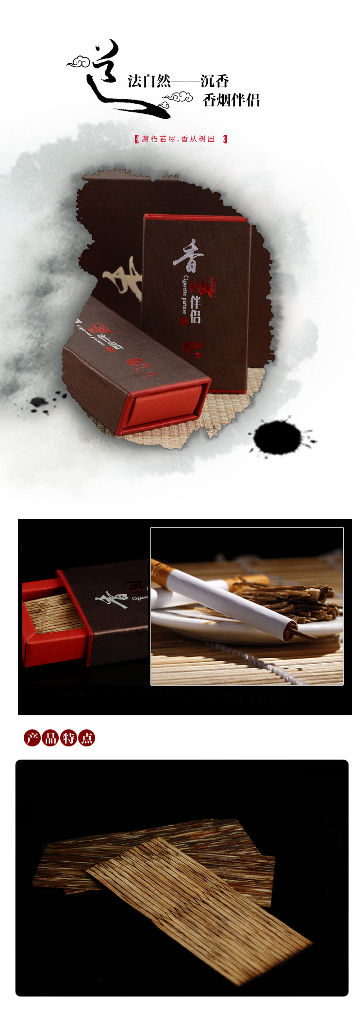 尚珀奇缘 越南芽庄天然5a级沉香香烟伴侣(咖啡色盒款 10盒装每盒约5