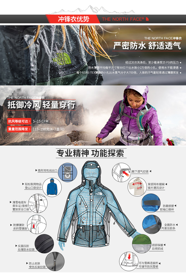 the north face/北面16秋冬新品女款防水透气全压胶冲锋衣2u8u