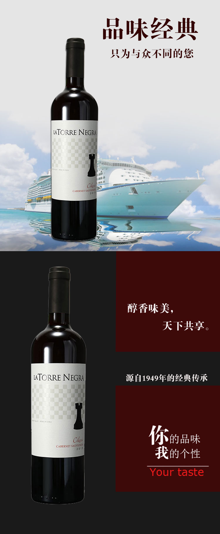智利黑塔赤霞珠红葡萄酒 750ml