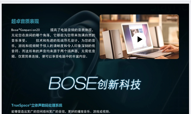 bose/bose companion 20 多媒體揚聲器系統 2.0電腦音響音箱