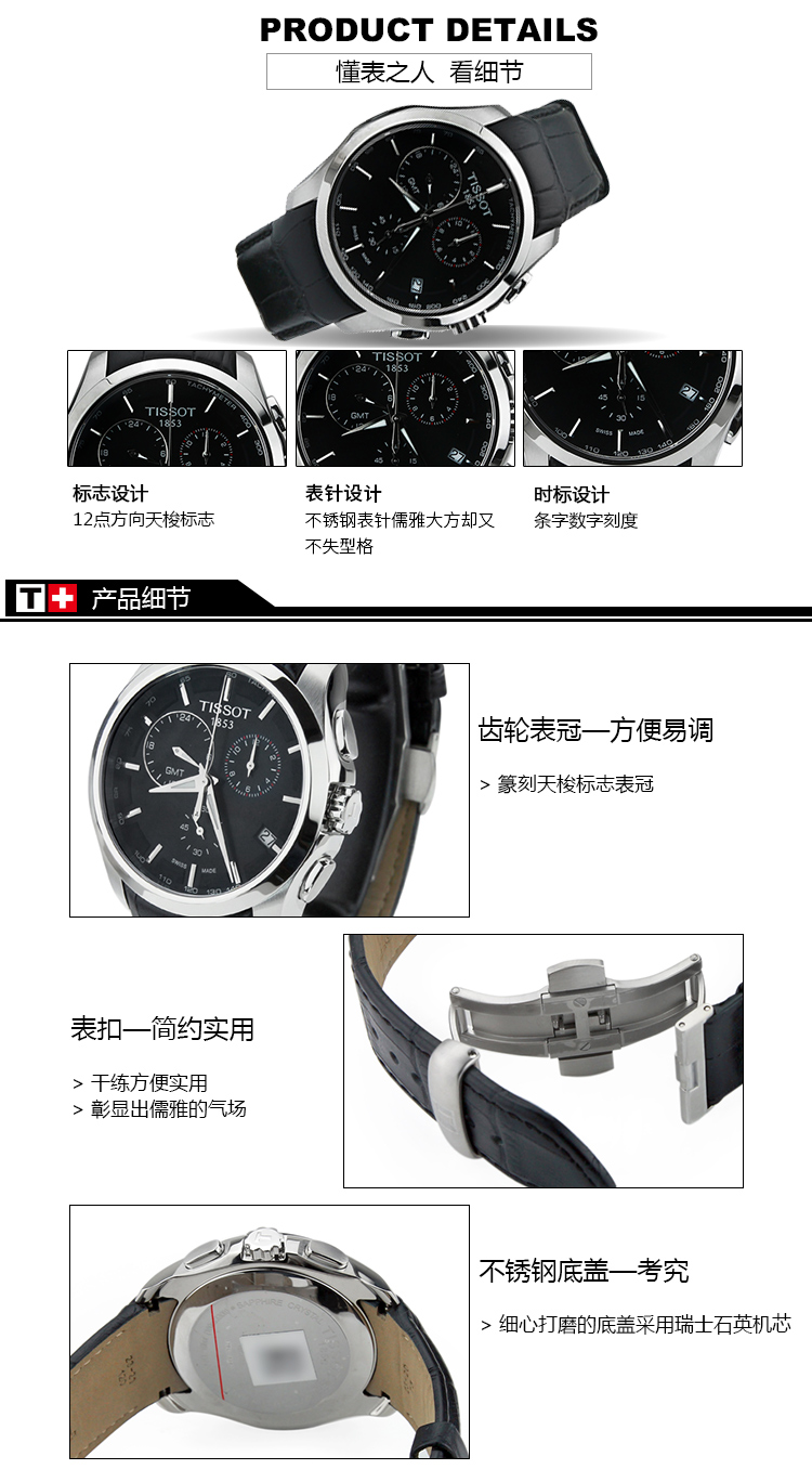 tissot/天梭手表 库图系列石英男表 t035.439.16.051.00