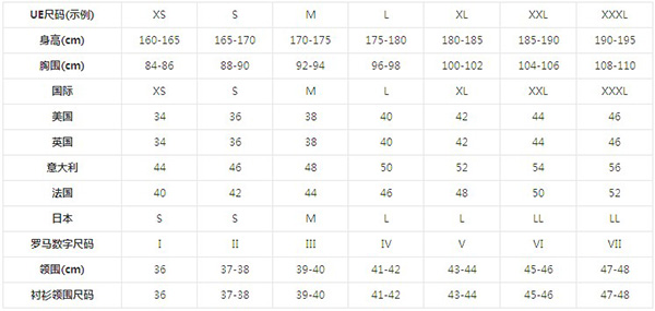 纪梵希尺码对照表图片