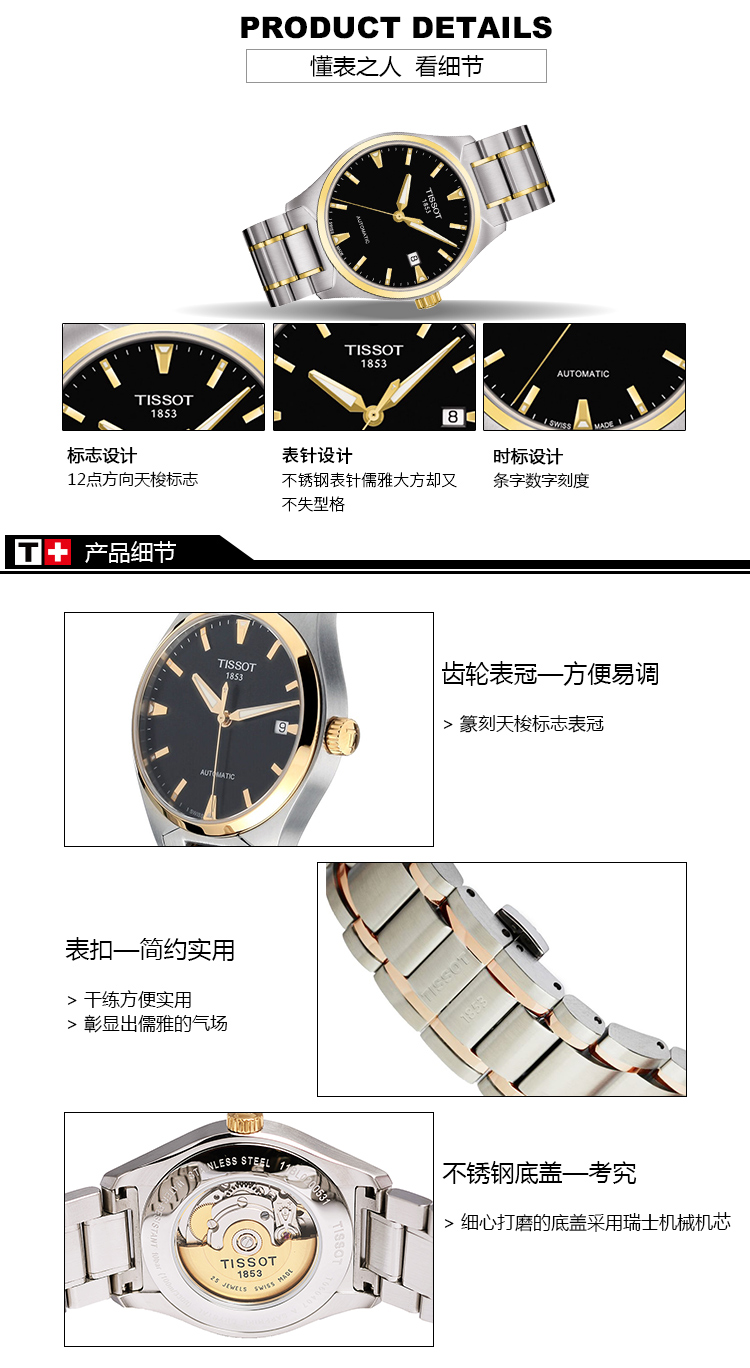 tissot/天梭手錶 經典系列機械男表 t060.407.22.051.00