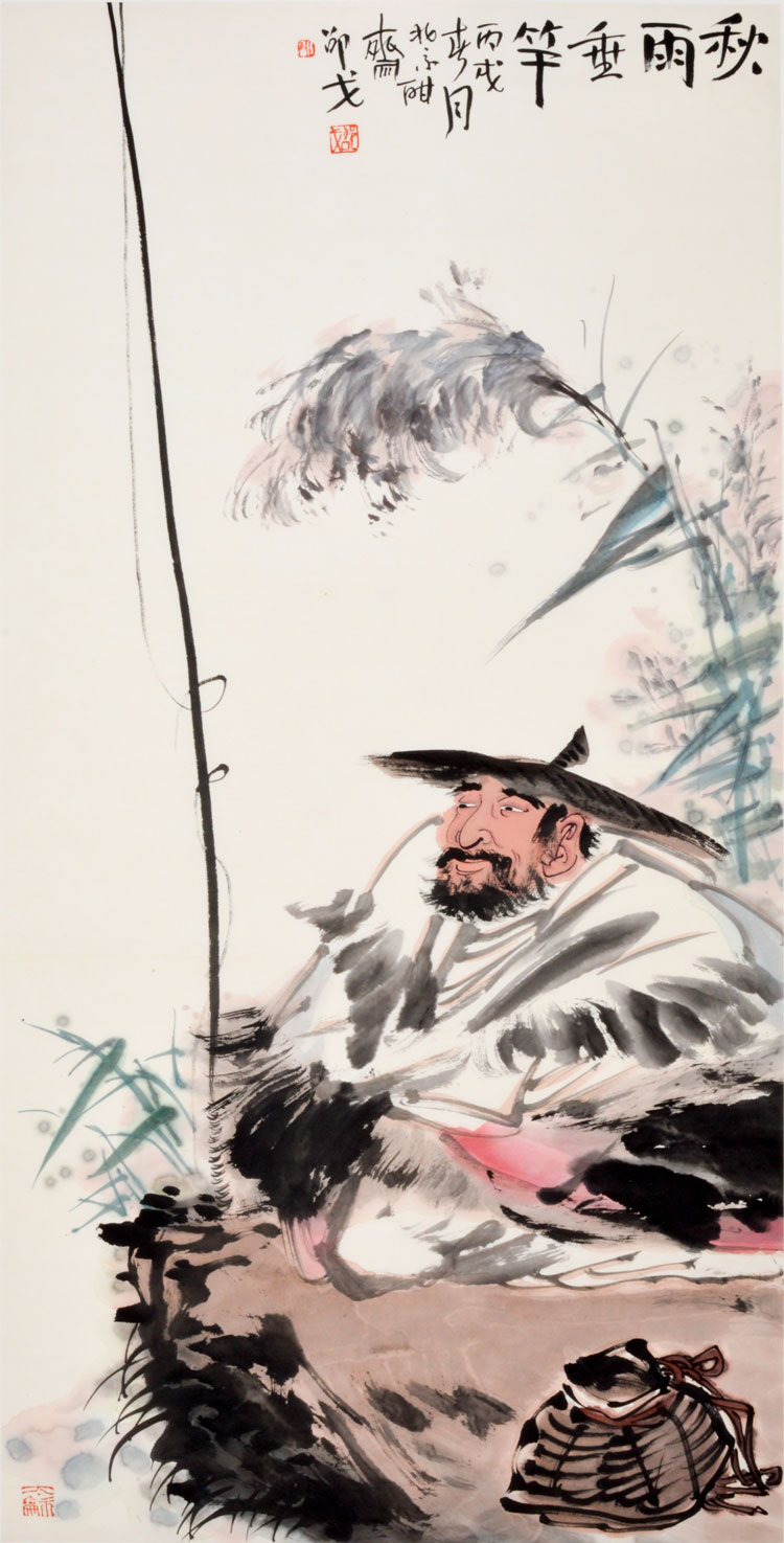 邵戈《秋雨垂竿》 设色纸本立轴