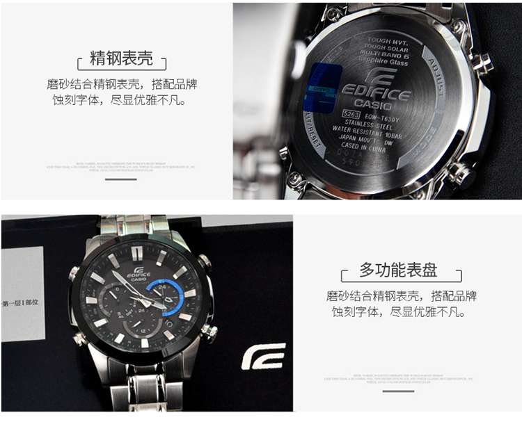 高仿casio/卡西欧手表商务大气男士腕表太阳能钢带男表eqw-t630ydb-1