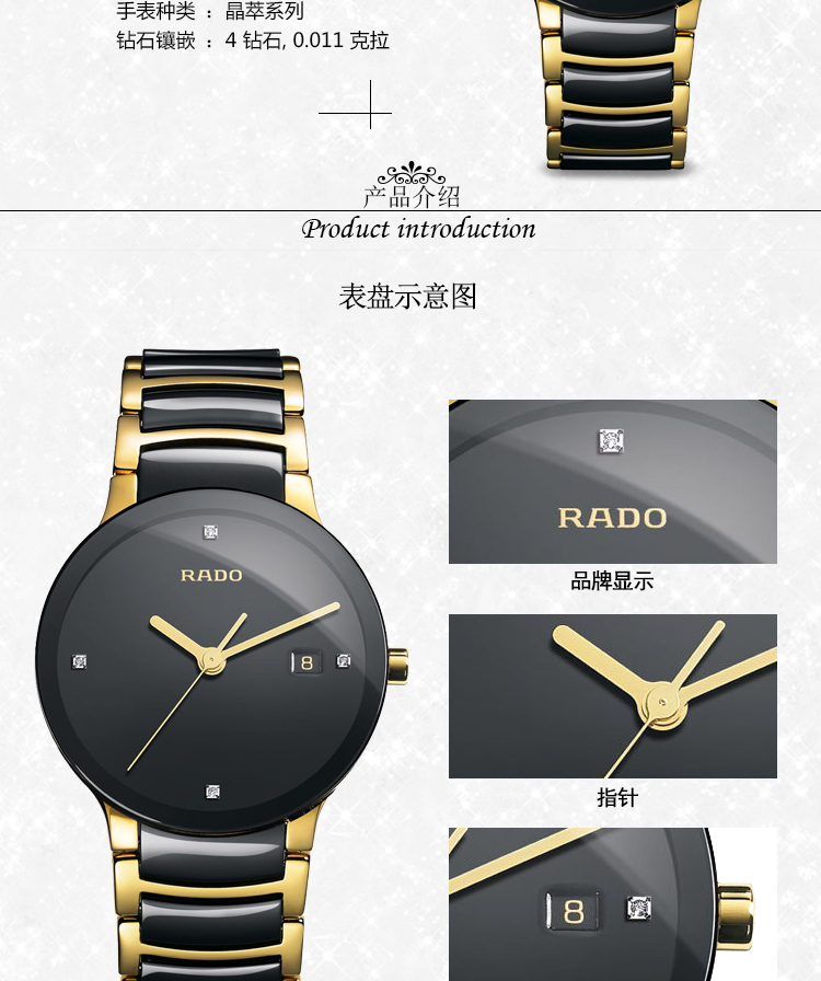 rado/雷达晶萃系列钻石石英男表r30929712