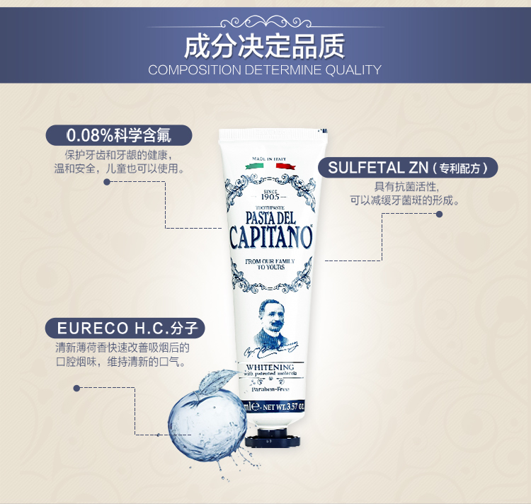 pasta del capitano/德康美靓白玉齿牙膏75ml