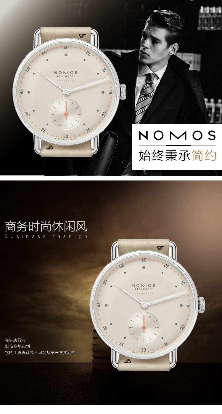 nomos/诺莫斯 metro系列 35mm自动机械男表1107