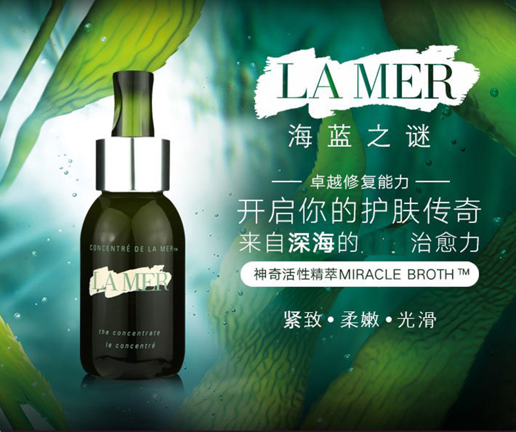 面部精華】【19春夏】la mer/海藍之謎 修護精華30ml【正品 價格 圖片